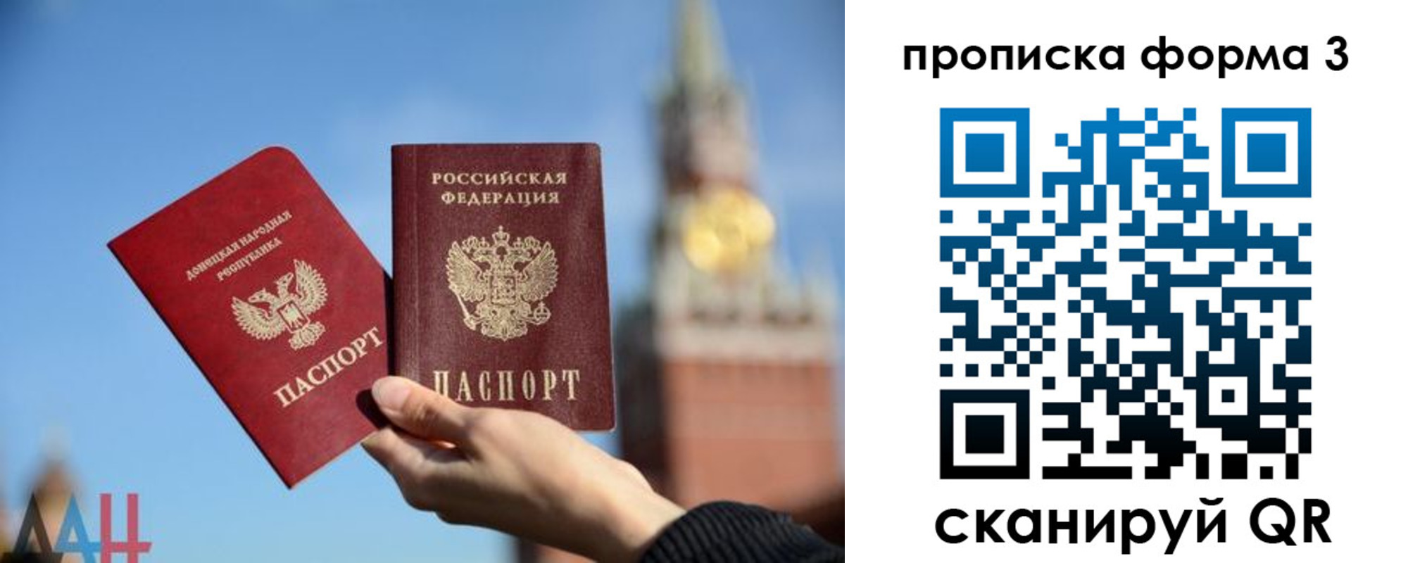 купить прописку в Краснознаменске