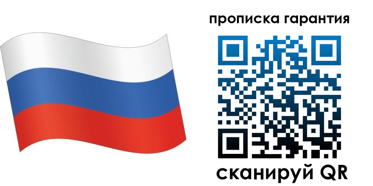 временная регистрация в Краснознаменске