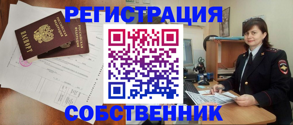 временная регистрация поиск в Краснознаменске