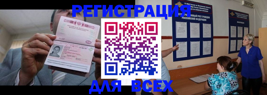регистрация в Краснознаменске