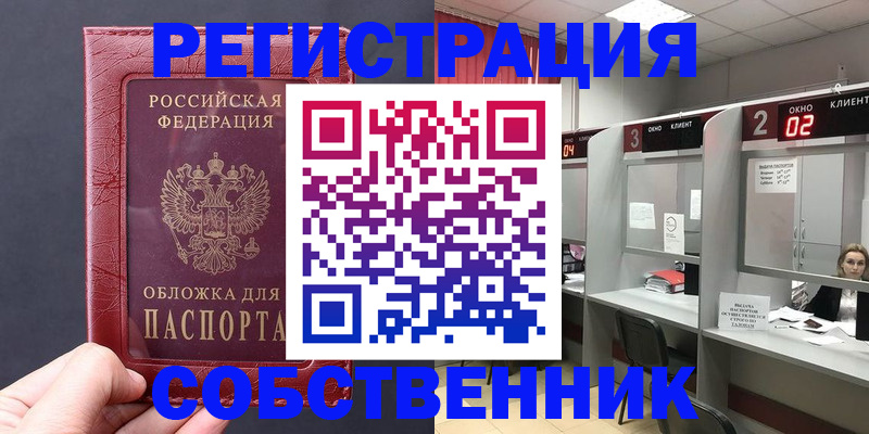 пропишу в квартире в Краснознаменске