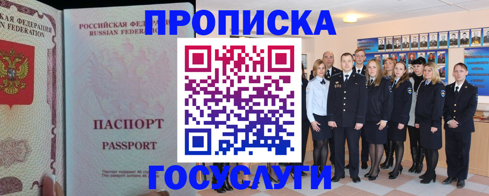 временная регистрация для школы в Краснознаменске